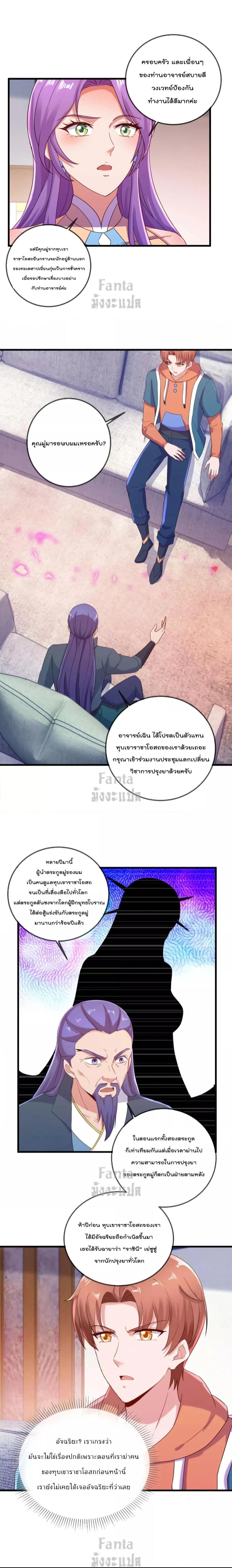 หน้าที่ 8