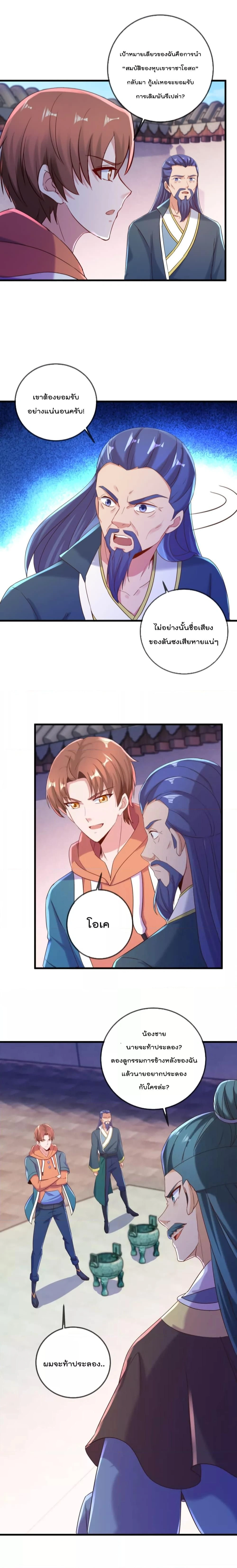 หน้าที่ 8