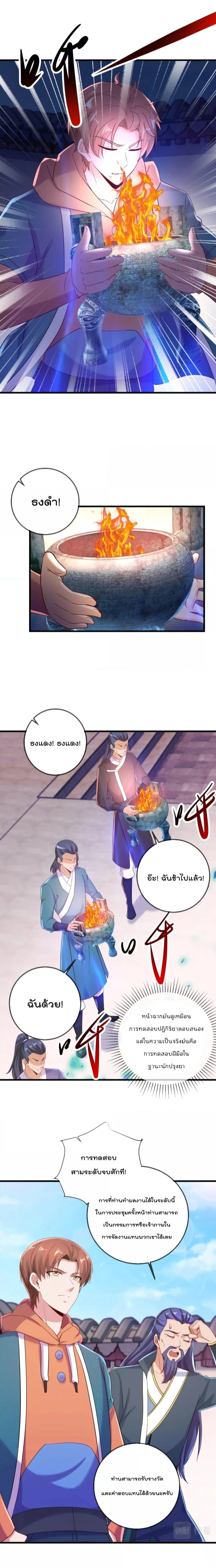 หน้าที่ 7