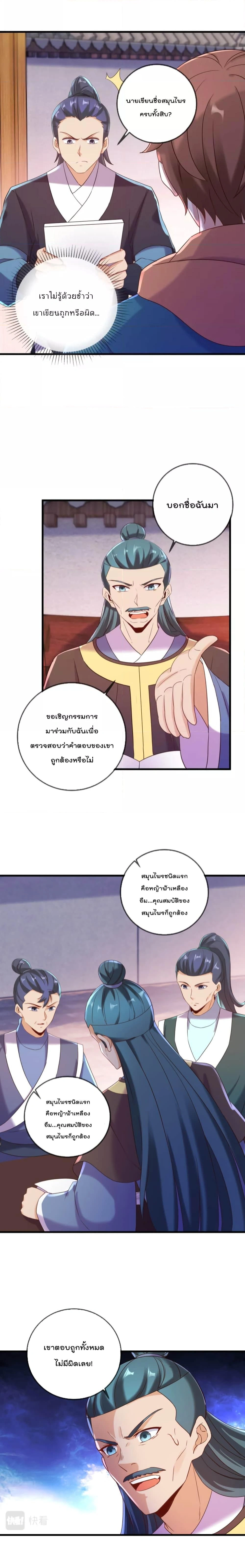 หน้าที่ 4