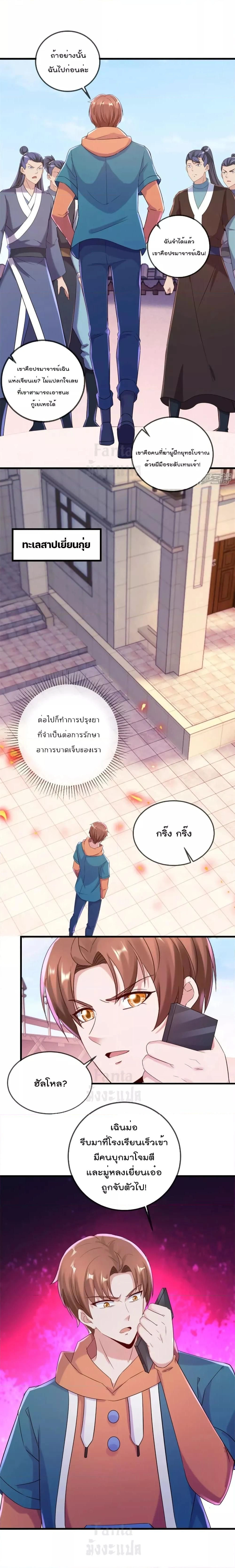 หน้าที่ 8