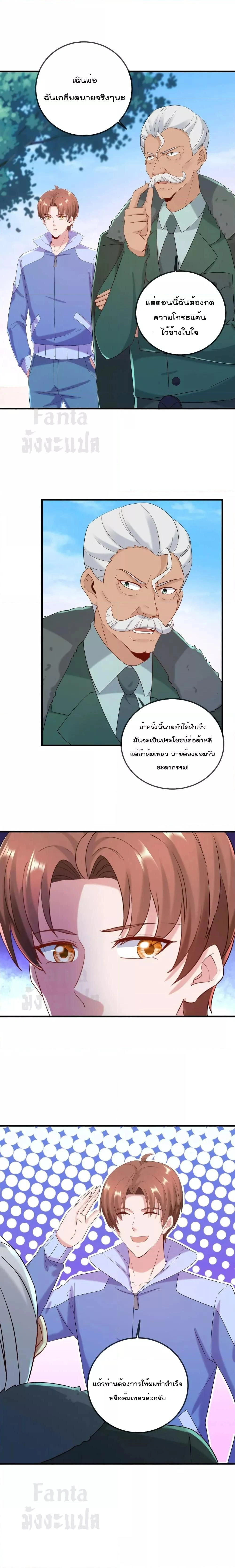 หน้าที่ 8