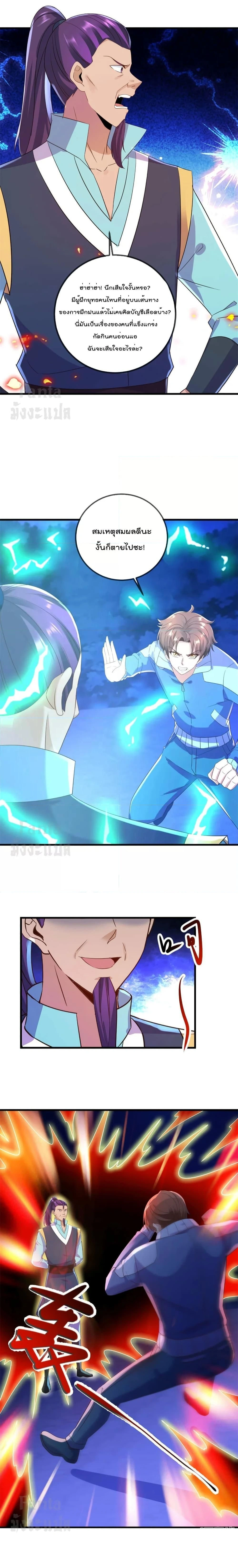 หน้าที่ 8