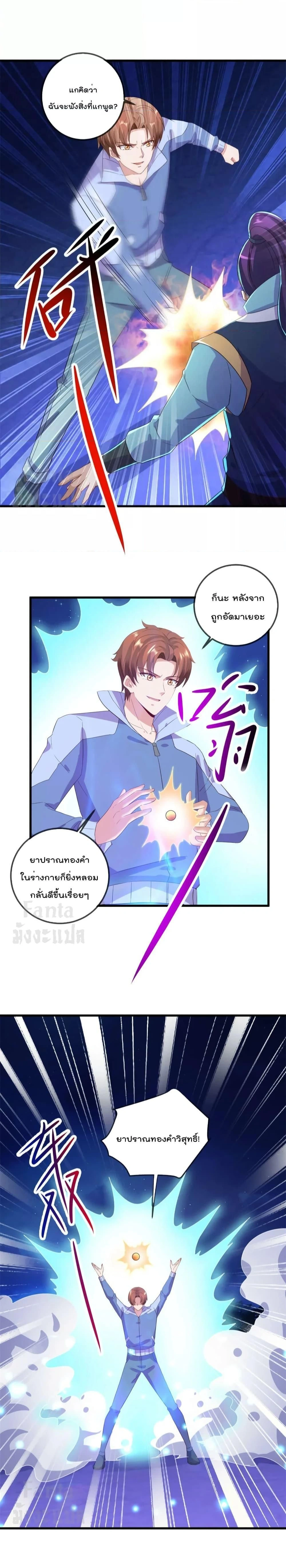 หน้าที่ 8