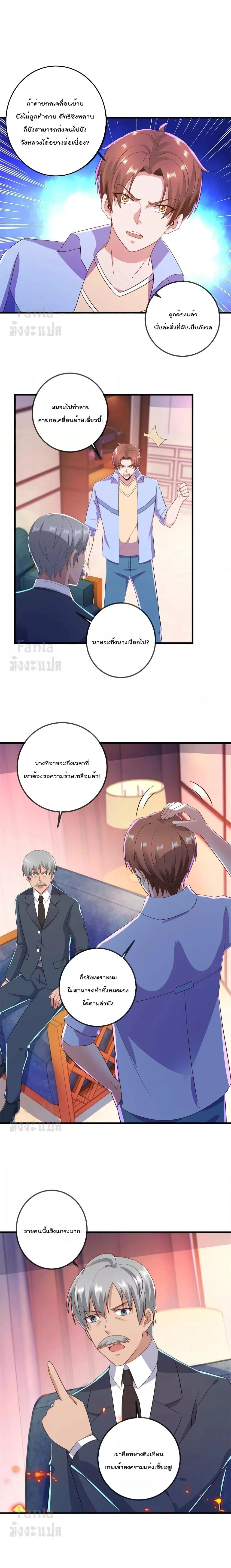 หน้าที่ 8