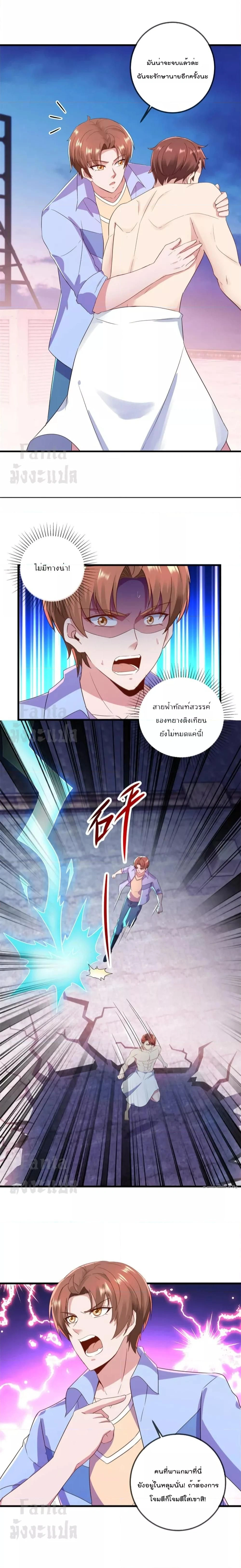 หน้าที่ 8