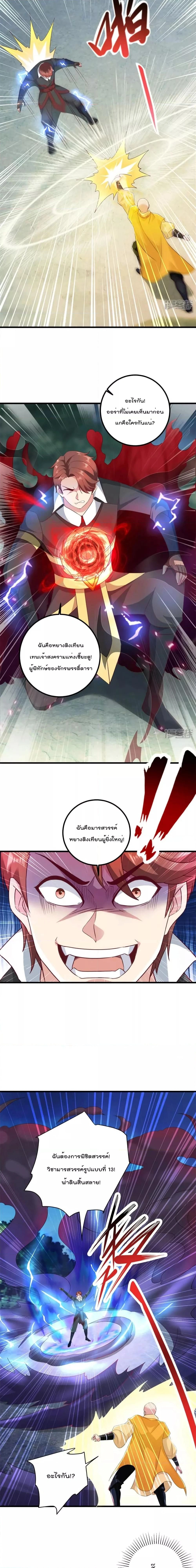 หน้าที่ 4