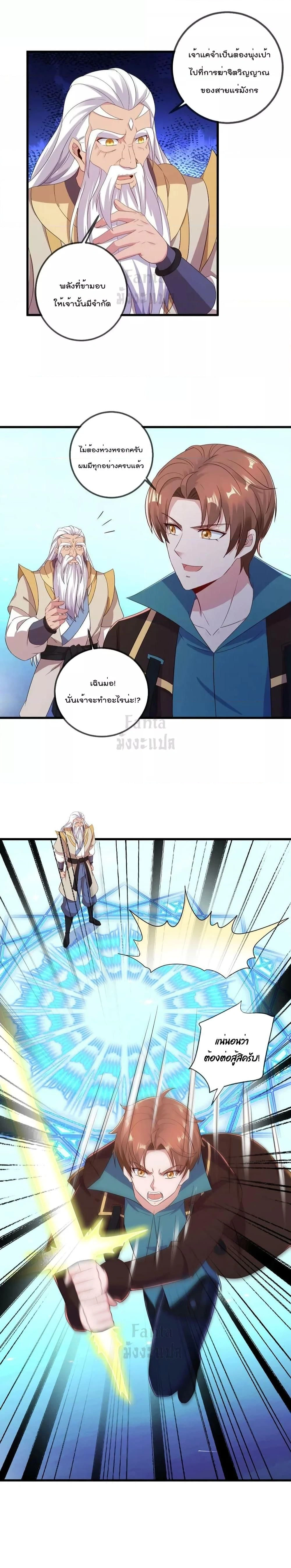 หน้าที่ 8