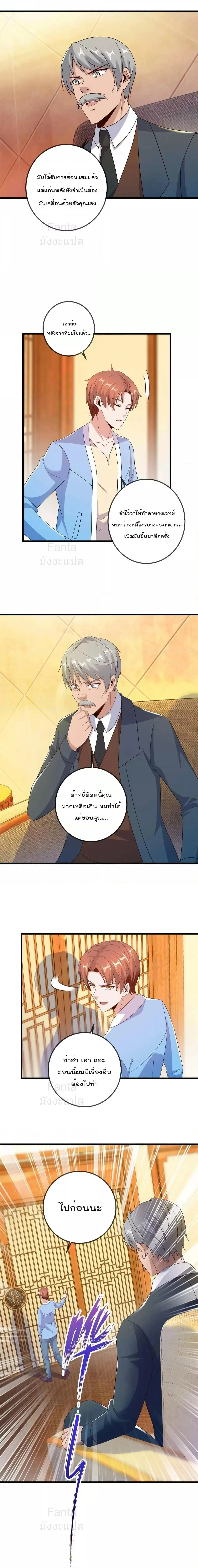 หน้าที่ 8