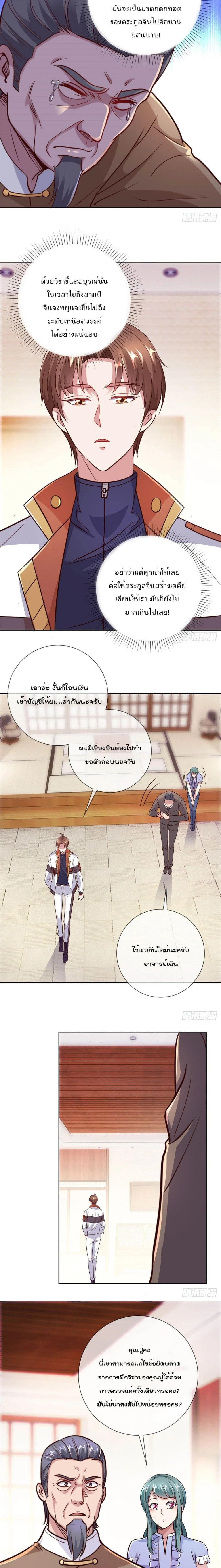 หน้าที่ 6