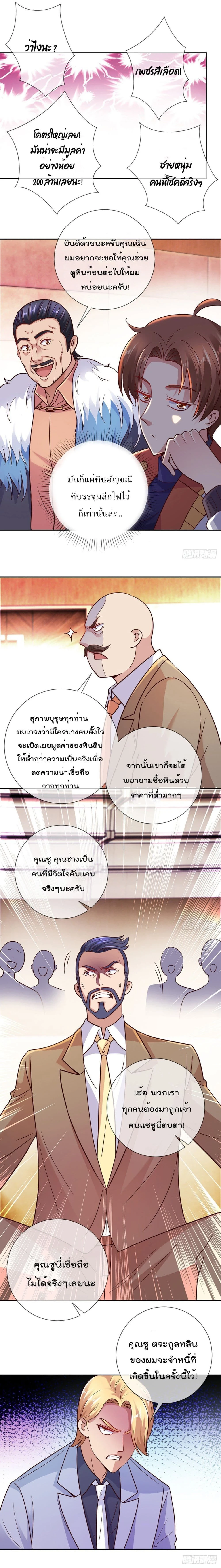 หน้าที่ 4
