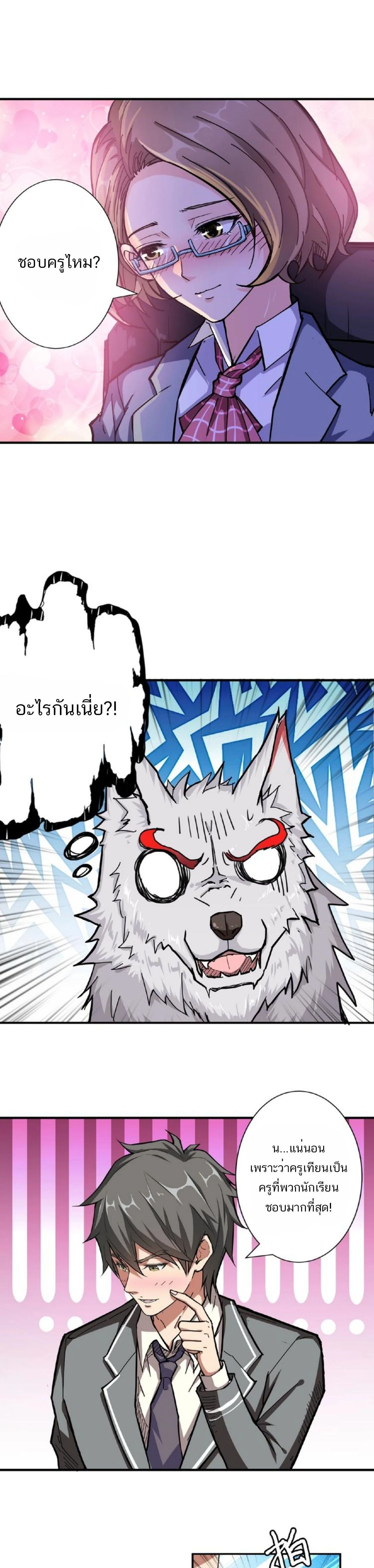 หน้าที่ 6