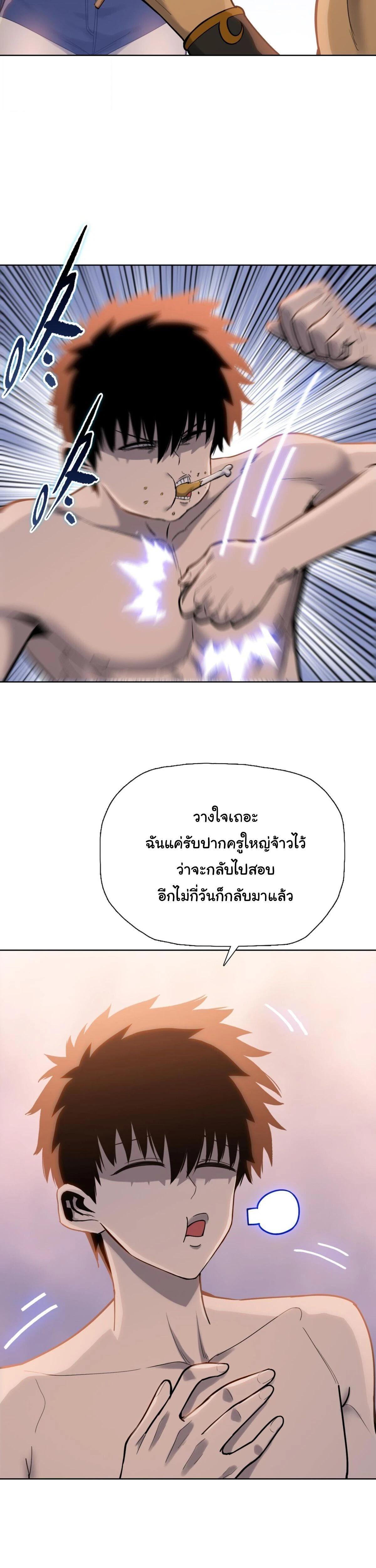 หน้าที่ 21