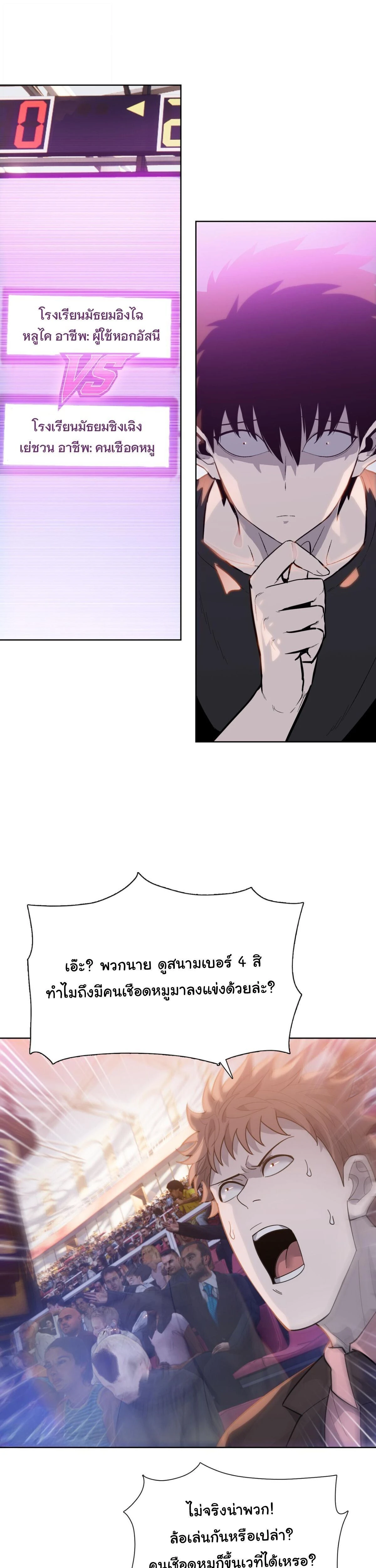 หน้าที่ 21