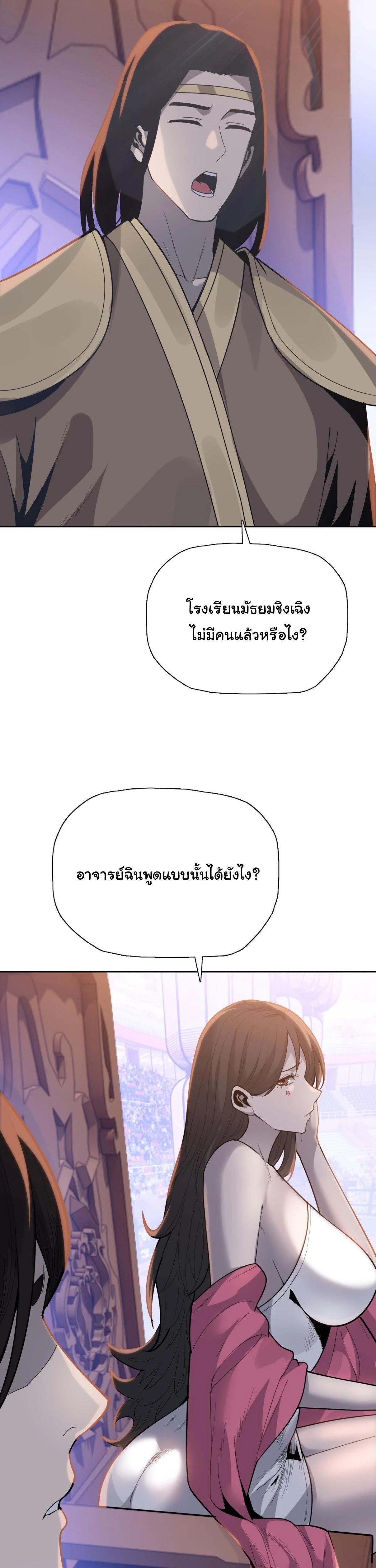 หน้าที่ 23