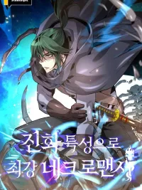 ปกมังงะ Necromancer's Evolutionary Traits - เนโครแมนเซอร์ ผู้พัฒนาตนเอง