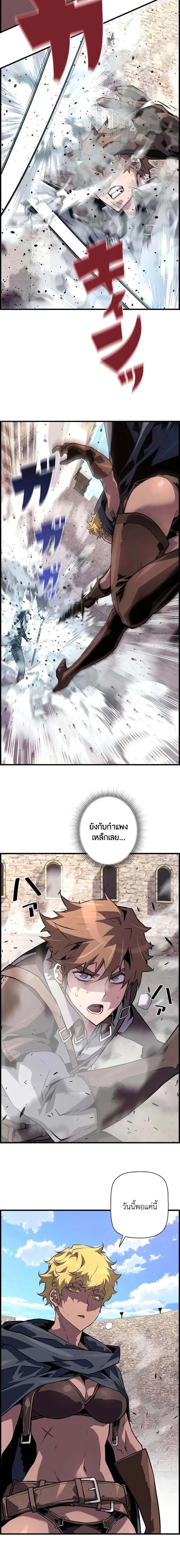 หน้าที่ 8