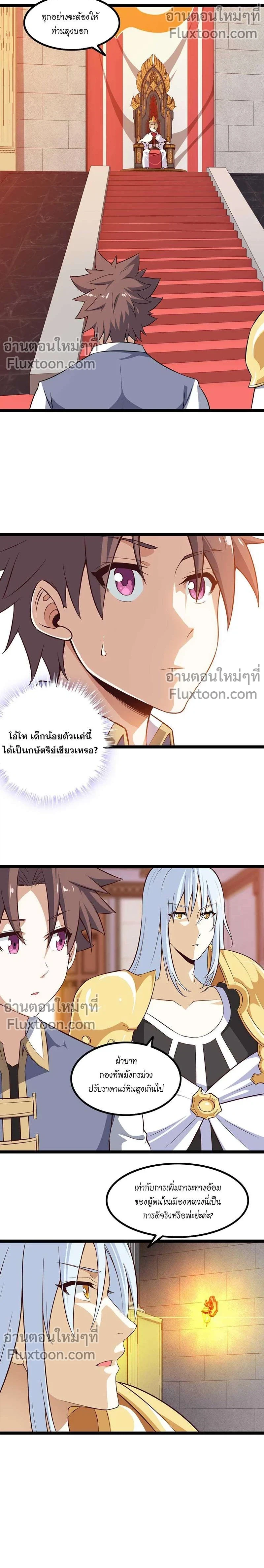 หน้าที่ 7