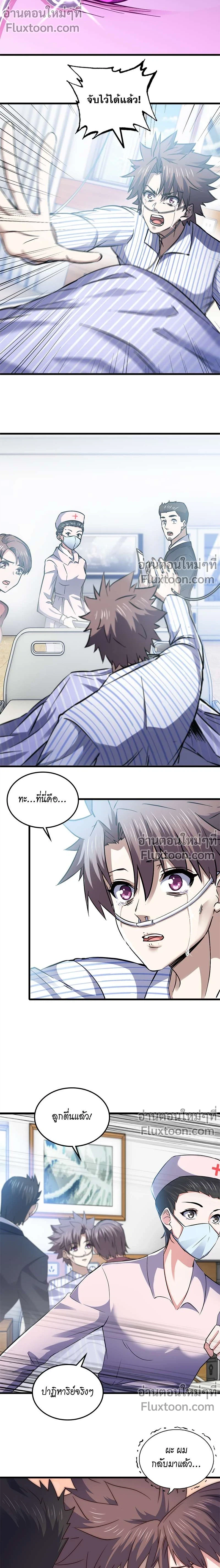 หน้าที่ 5