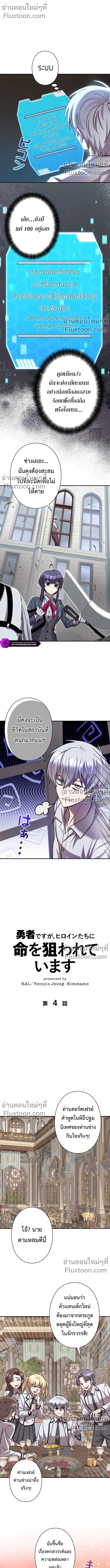 หน้าที่ 4