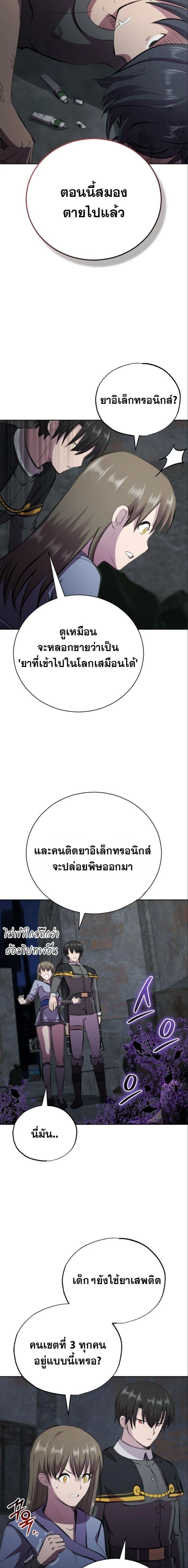 หน้าที่ 23