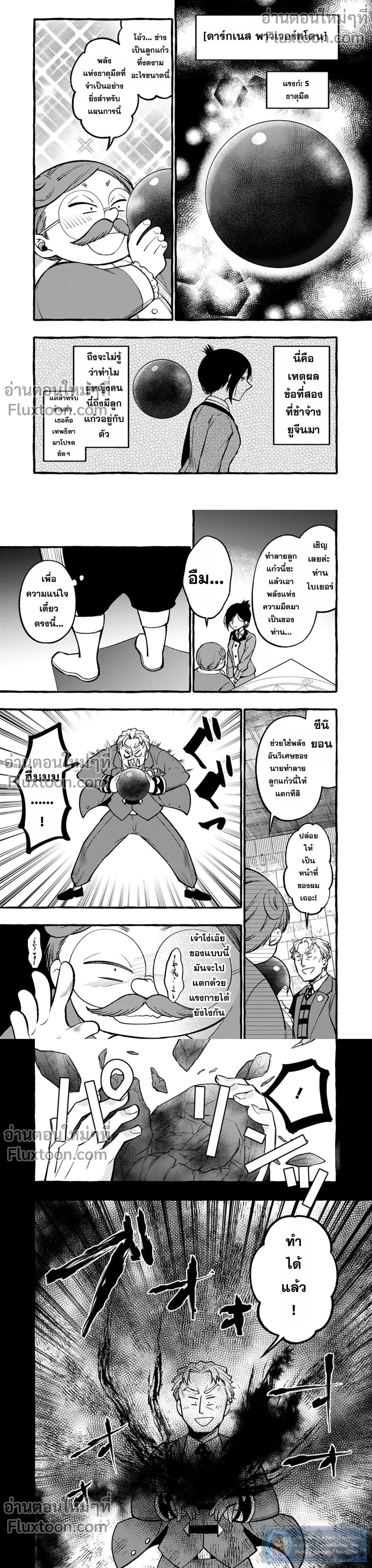 หน้าที่ 5