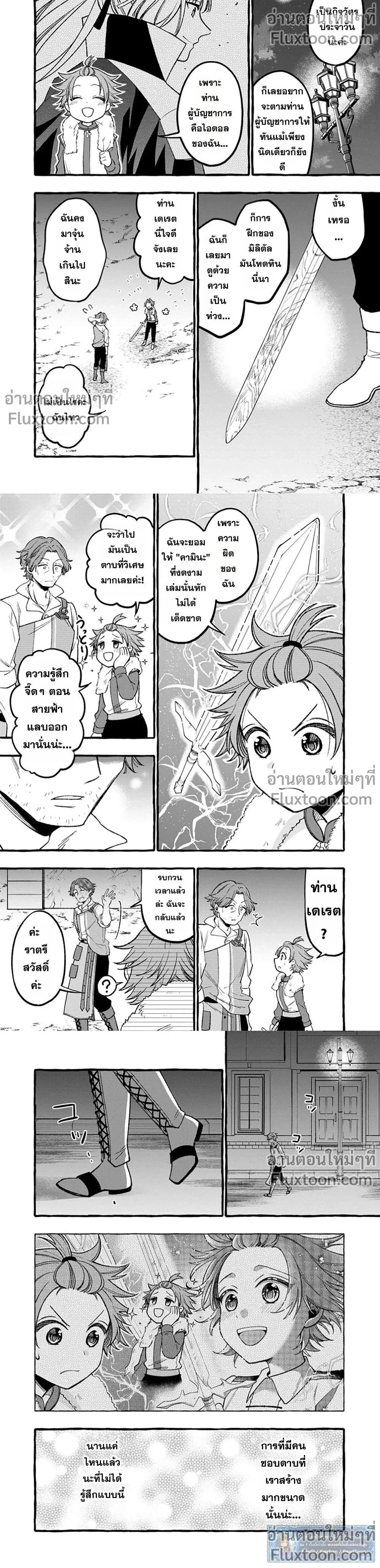 หน้าที่ 5