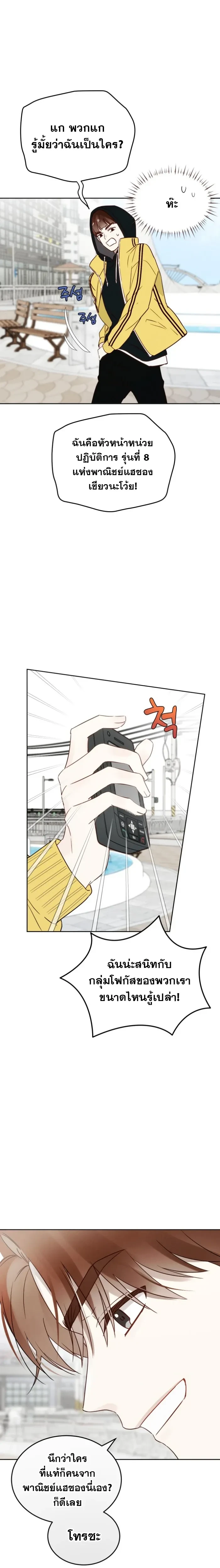 หน้าที่ 8