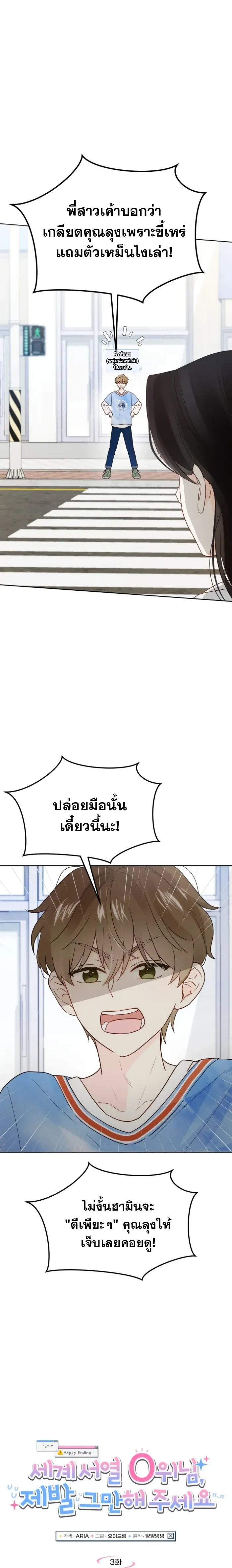 หน้าที่ 3