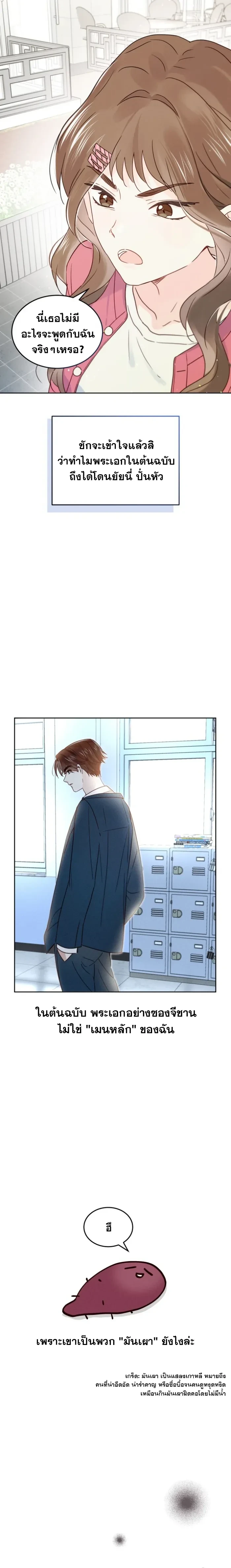 หน้าที่ 7