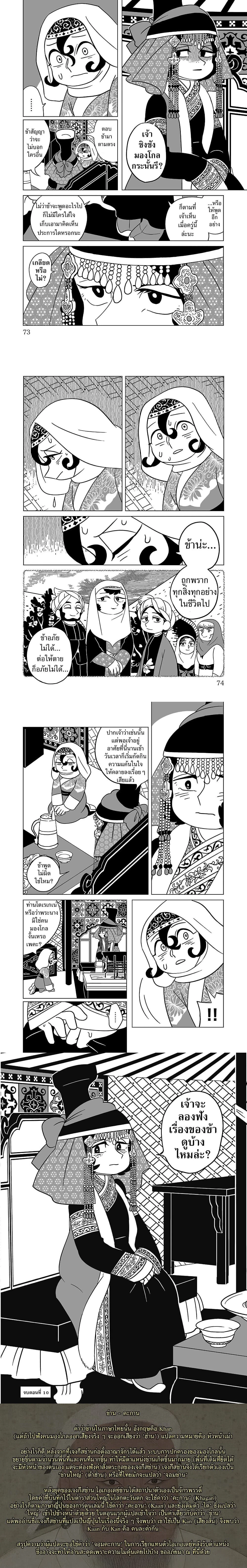 หน้าที่ 5