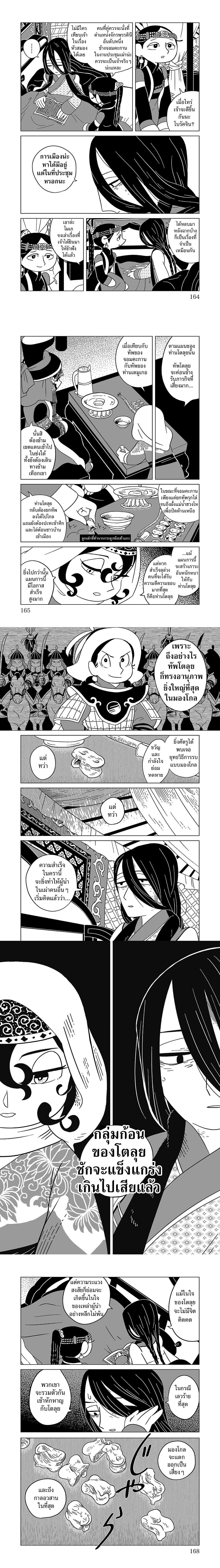 หน้าที่ 4