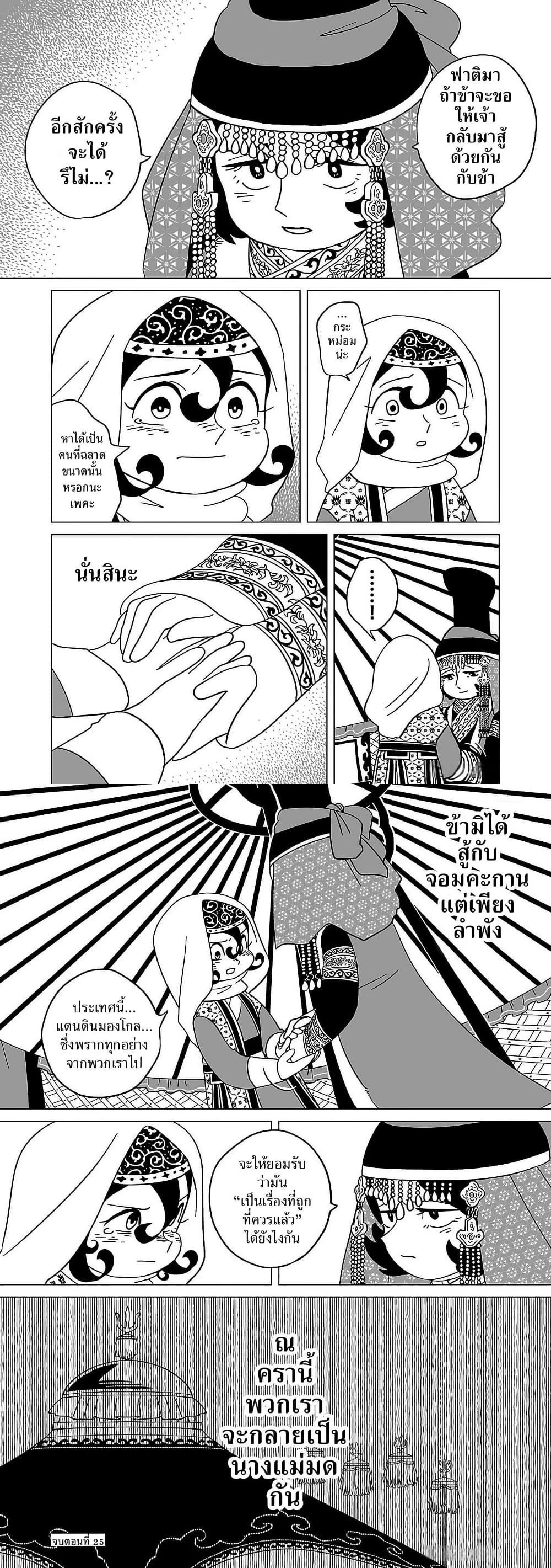 หน้าที่ 5