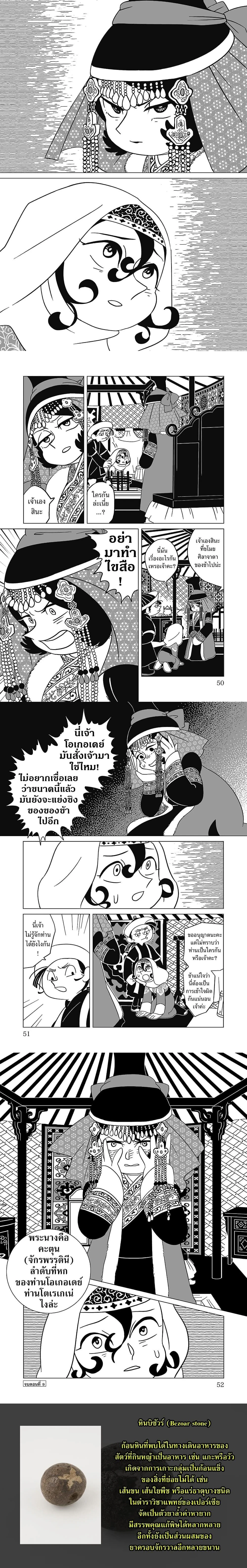 หน้าที่ 5