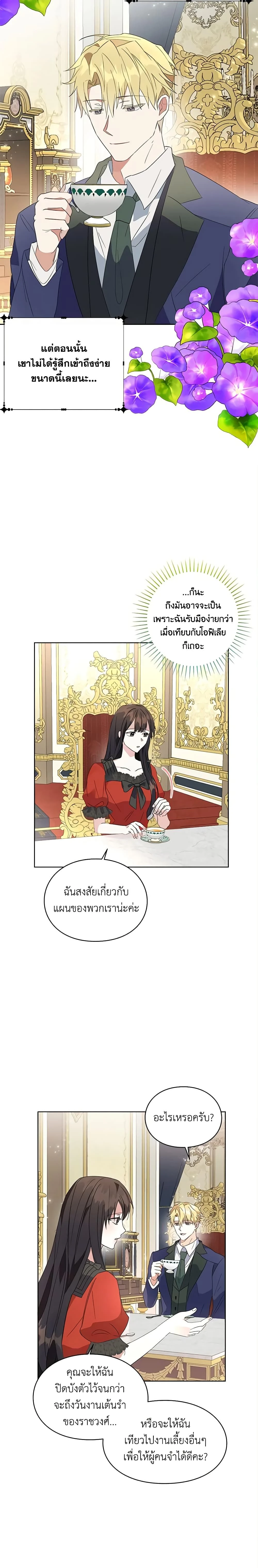 หน้าที่ 8