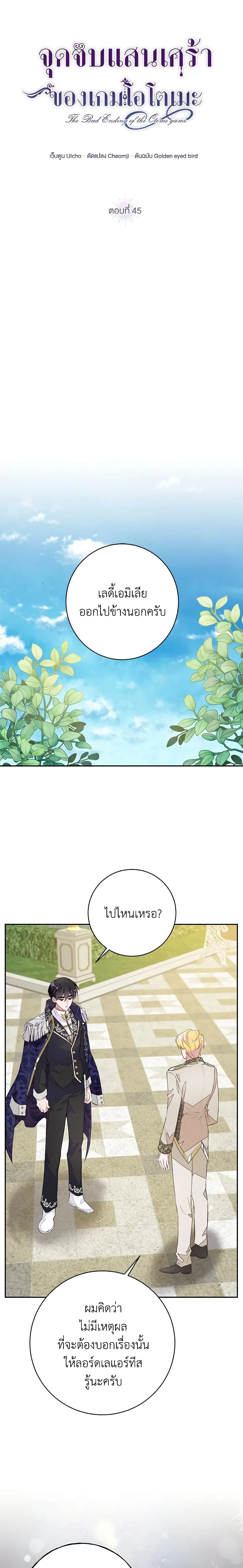 หน้าที่ 2