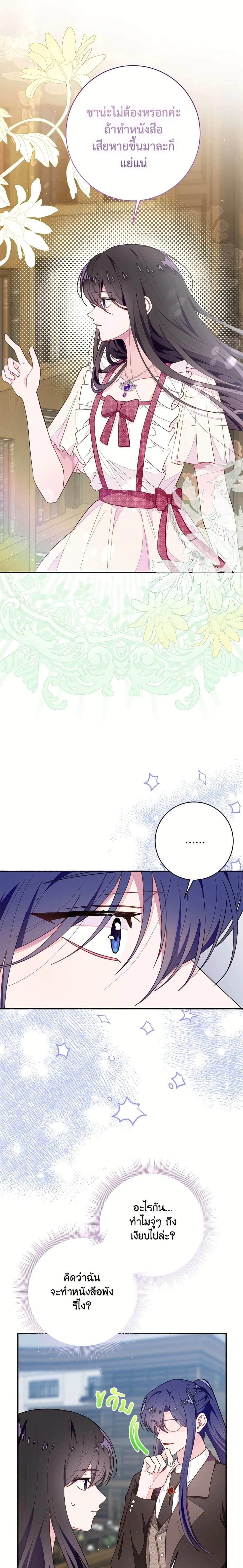 หน้าที่ 8