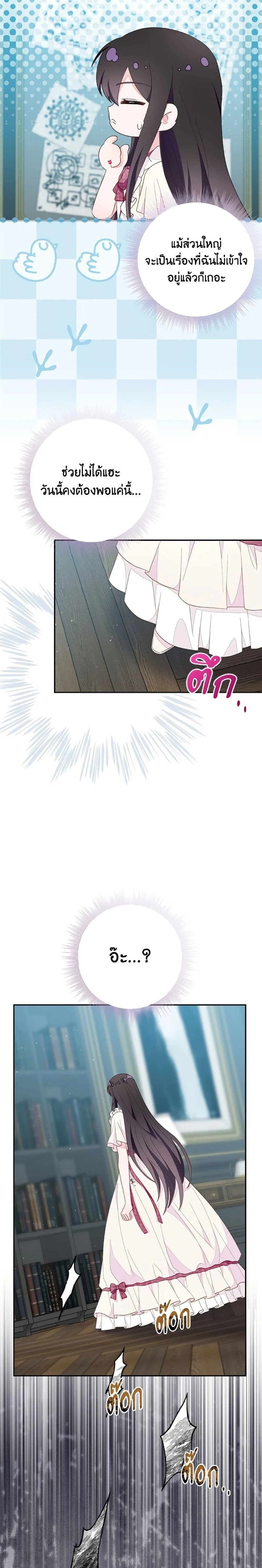 หน้าที่ 5