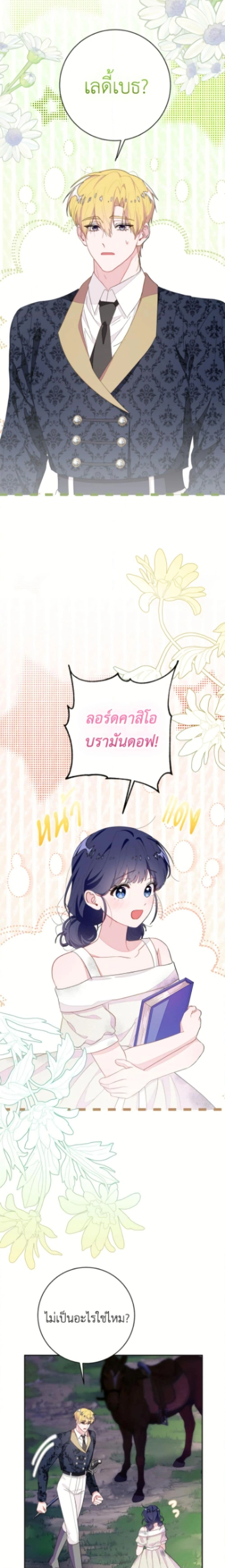 หน้าที่ 8