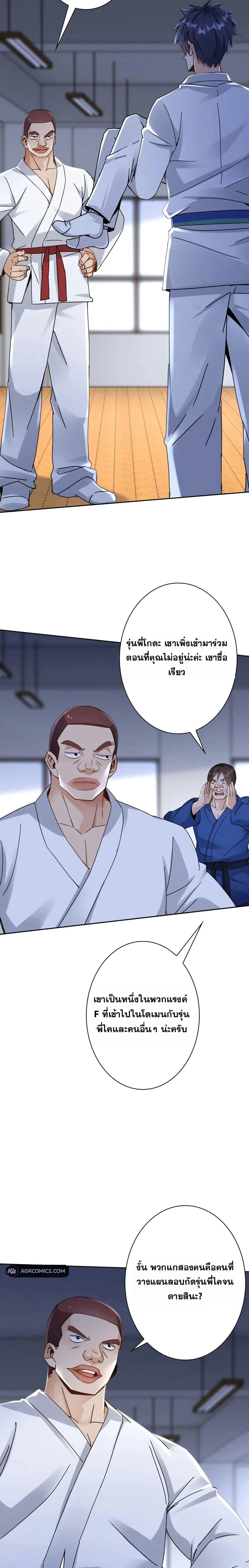 หน้าที่ 8