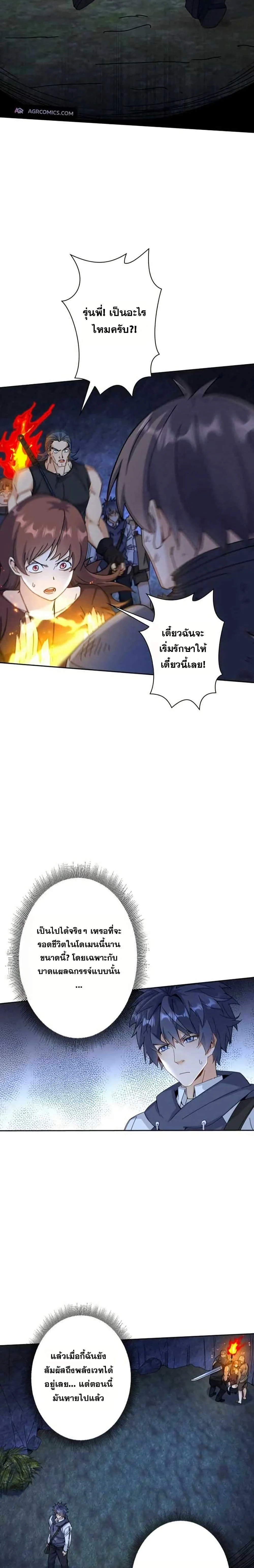 หน้าที่ 7