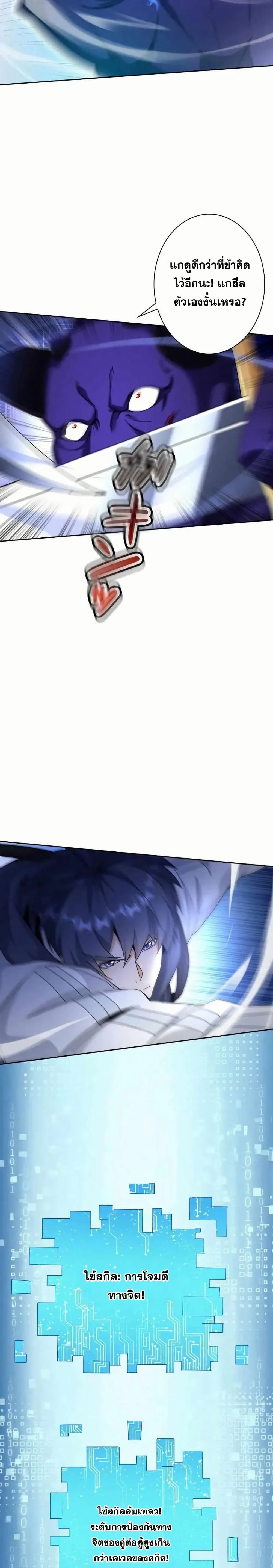 หน้าที่ 8