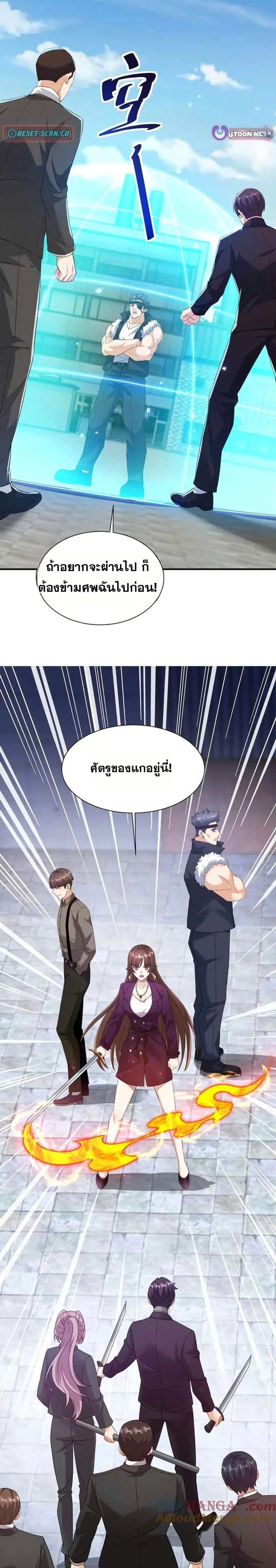 หน้าที่ 8