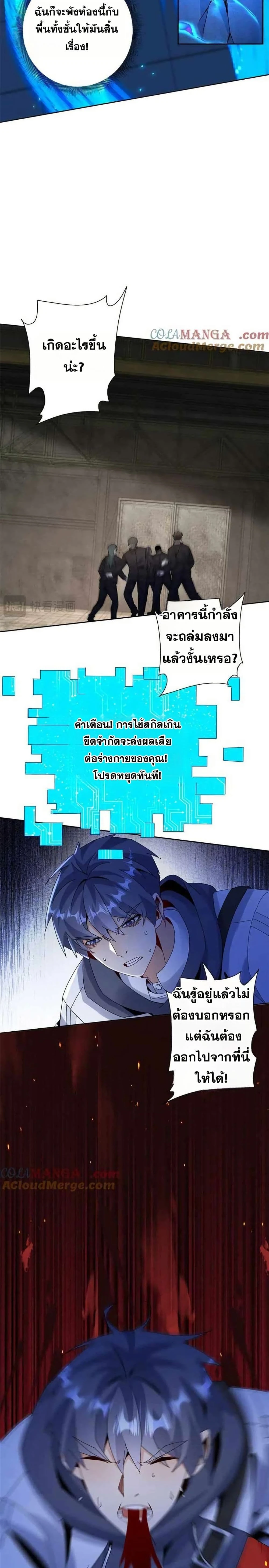 หน้าที่ 7