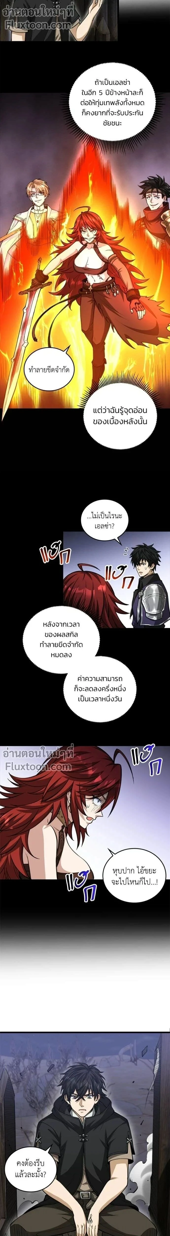 หน้าที่ 8