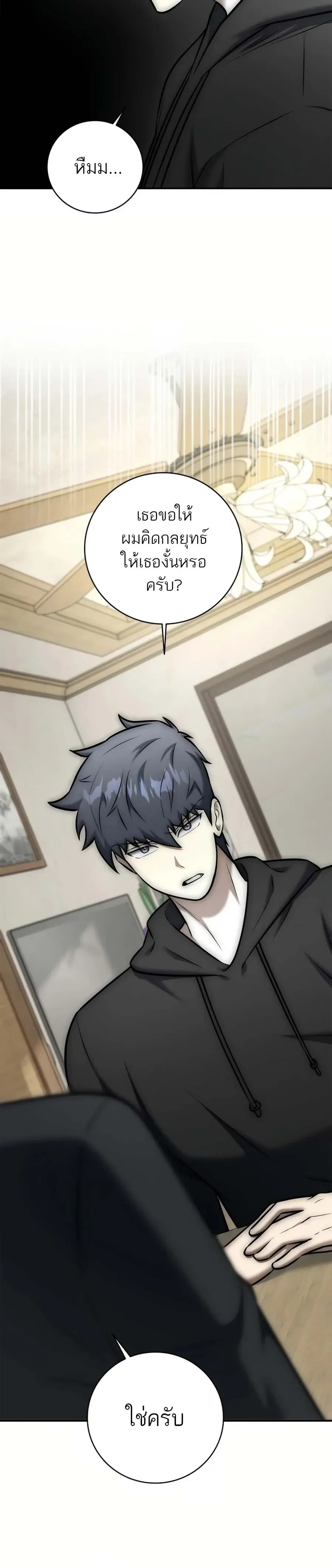 หน้าที่ 48