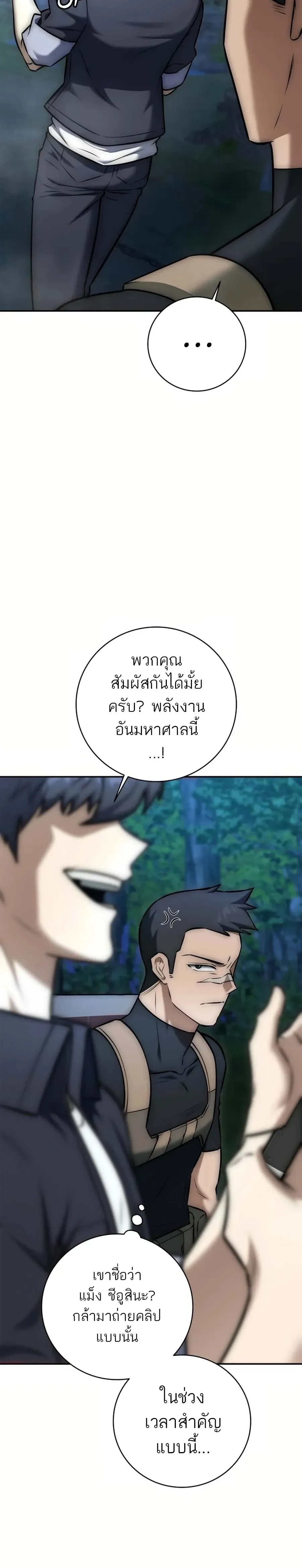 หน้าที่ 42