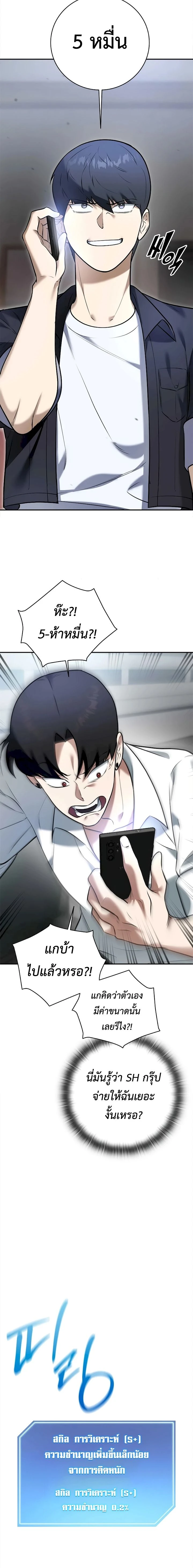 หน้าที่ 30