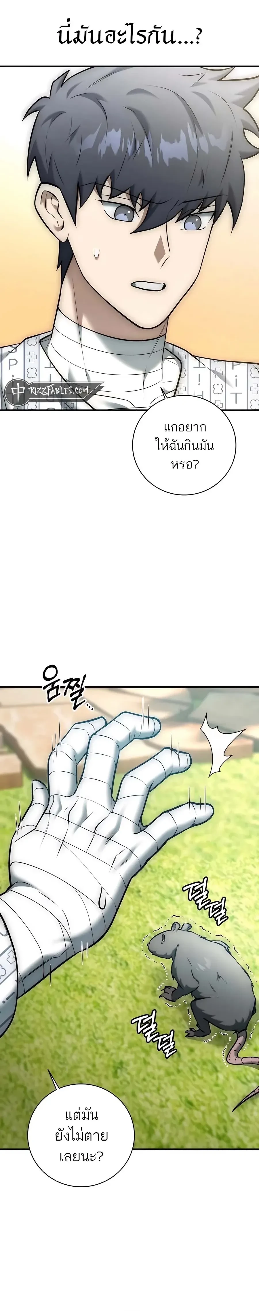 หน้าที่ 4