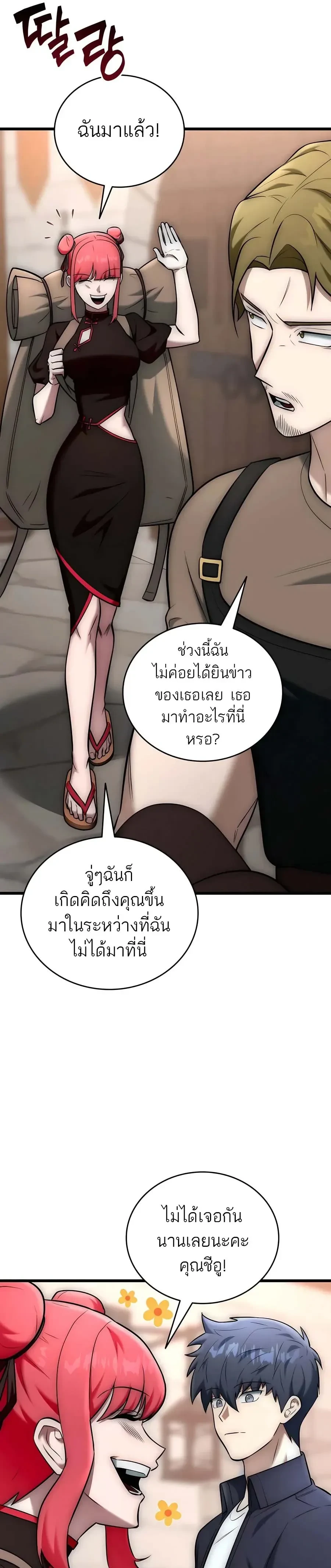 หน้าที่ 37